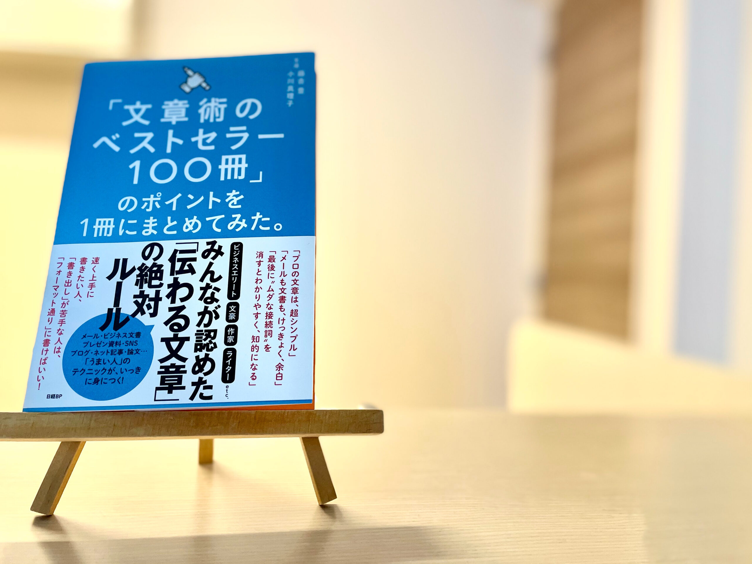 全40選要約 文章術ベストセラー100冊 のポイントを1冊にまとめてみた 本のまとめ Dolly Blog