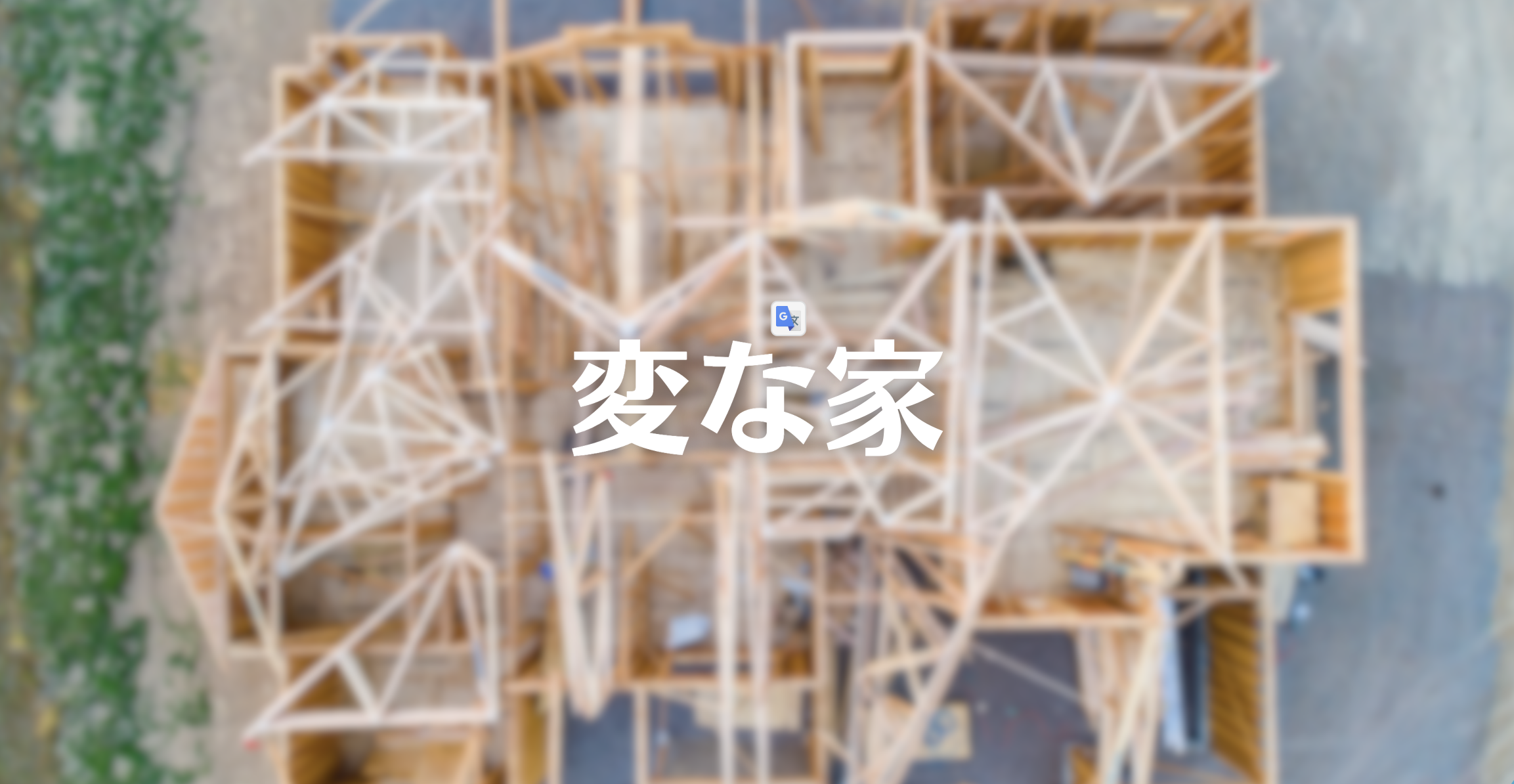 【書評】「変な家」と「変な家2」 (雨穴)|本の紹介・あらすじ・感想・レビュー - Dolly Blog